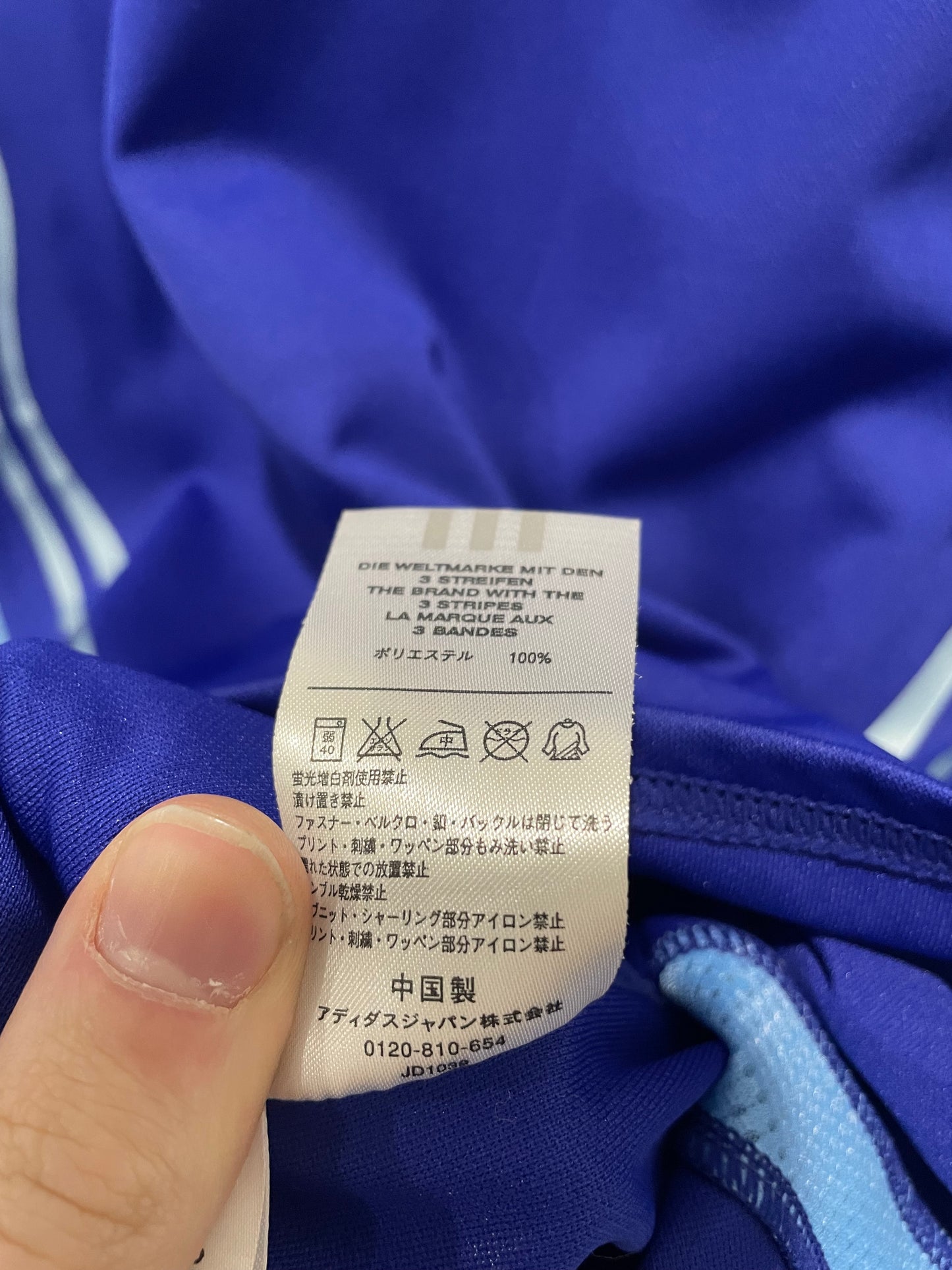 JAPAN 2006 HOME (JASPO) NAKAZAWA S (BNWT)